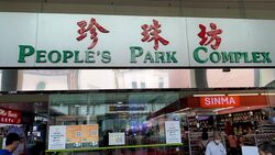 People's Park Complex (D1), Retail #281226851